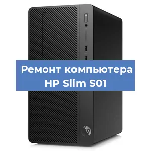 Замена ssd жесткого диска на компьютере HP Slim S01 в Красноярске